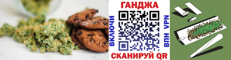 Canna-Cookies конопля купить наркотики сайты Кедровый