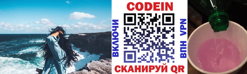 даркнет Telegram  Кедровый  Кодеиновый сироп Lean Purple Drank 