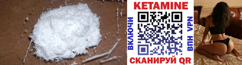 Кетамин VHQ  Кедровый 